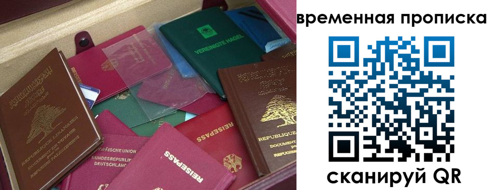прописка в Сатке