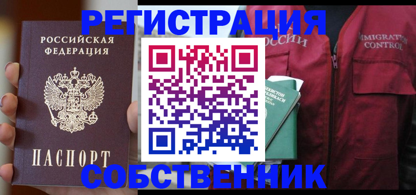 прописка поиск в Сатке